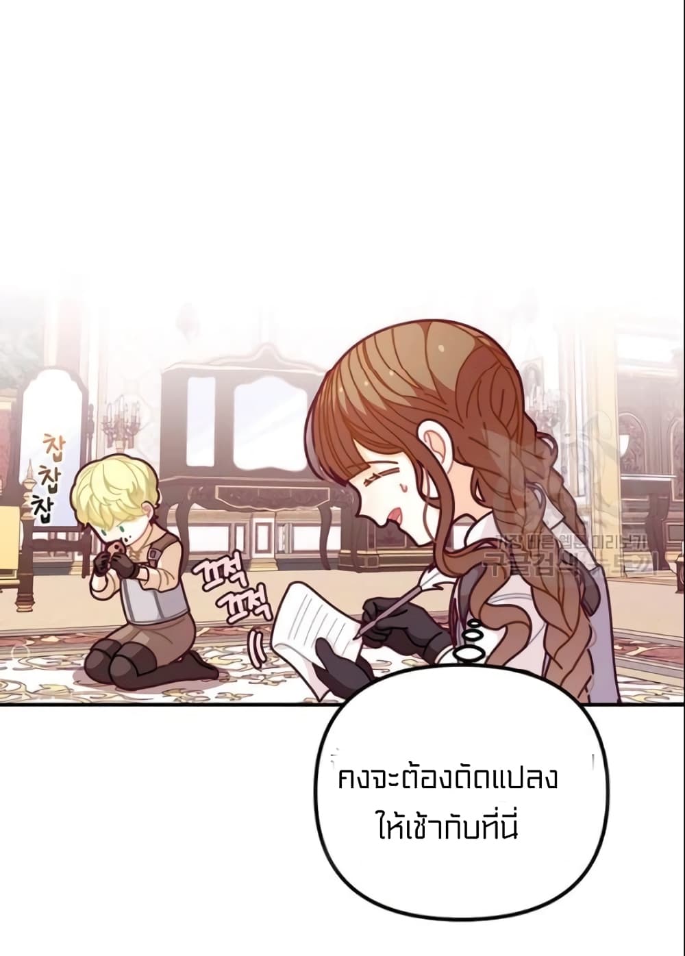 I Was Just an Ordinary Lady page 11