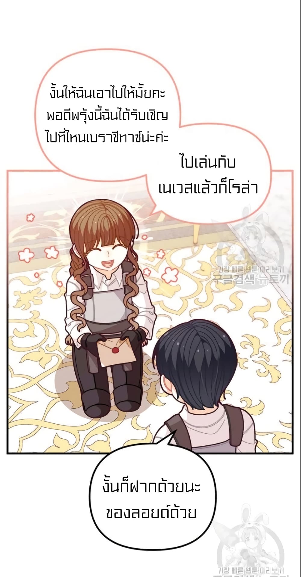 I Was Just an Ordinary Lady page 14