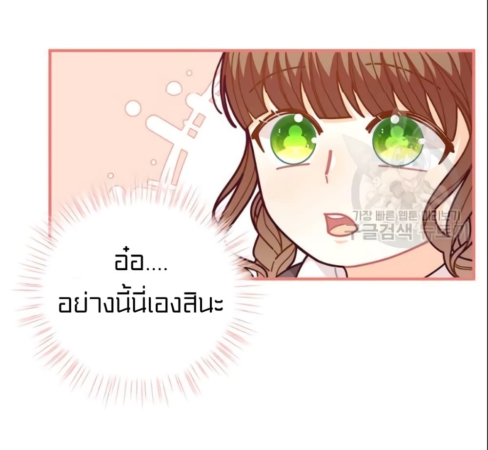 I Was Just an Ordinary Lady page 17