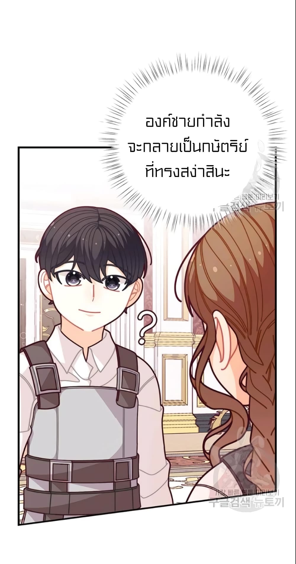 I Was Just an Ordinary Lady page 19