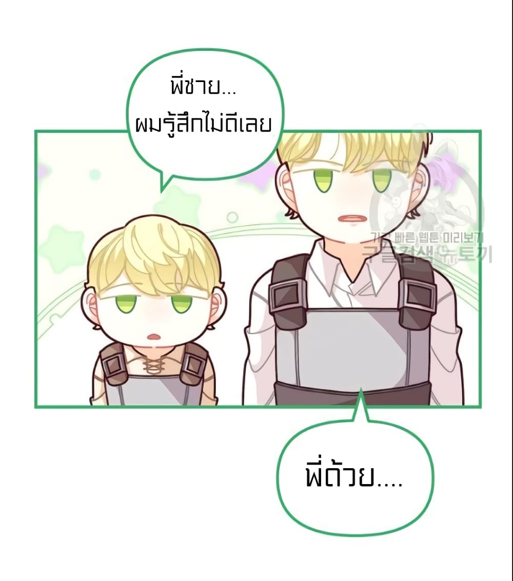 I Was Just an Ordinary Lady page 22