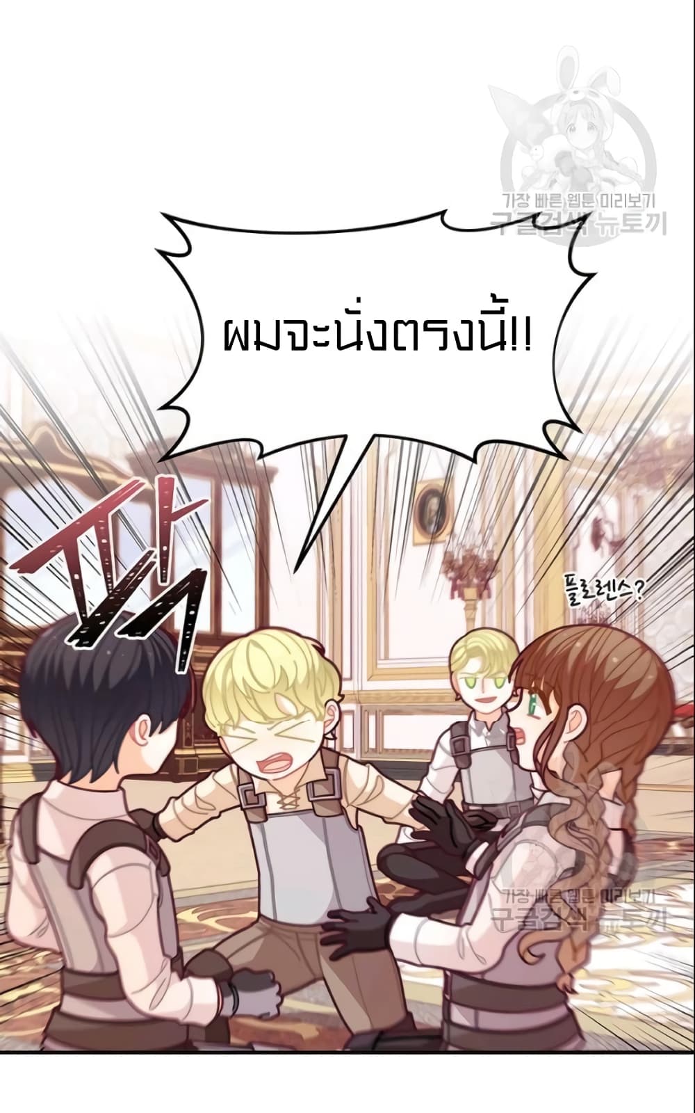 I Was Just an Ordinary Lady page 23
