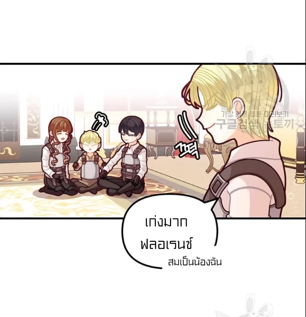 I Was Just an Ordinary Lady page 24