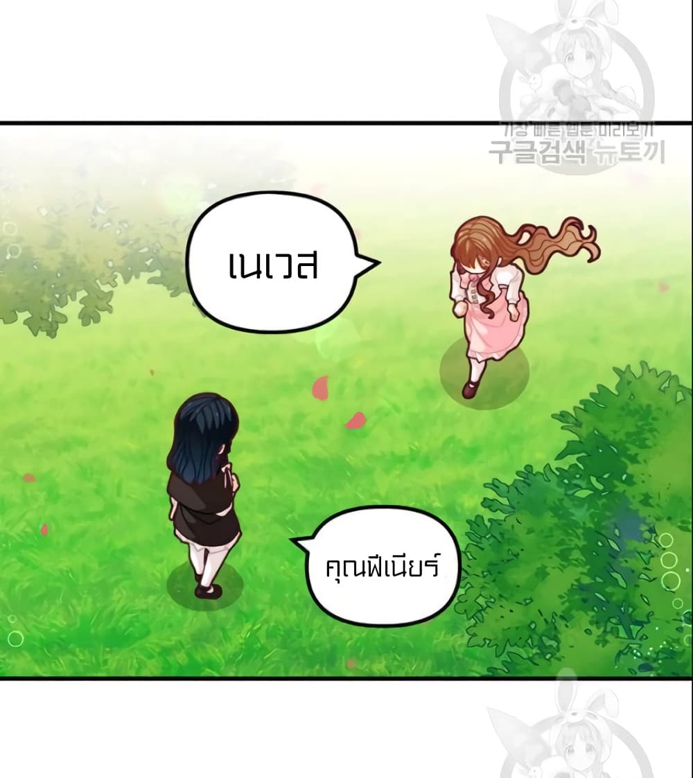 I Was Just an Ordinary Lady page 26
