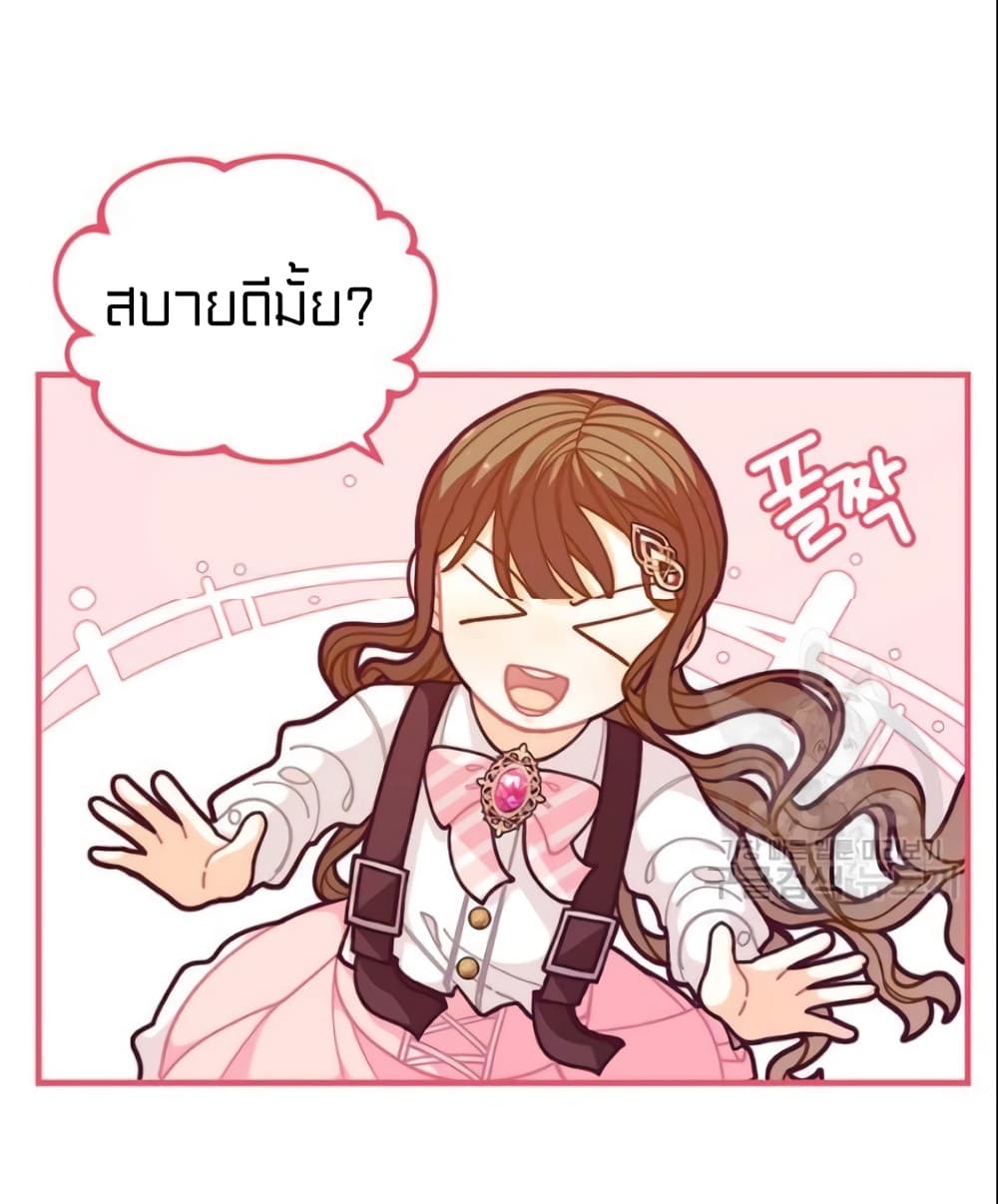 I Was Just an Ordinary Lady page 27