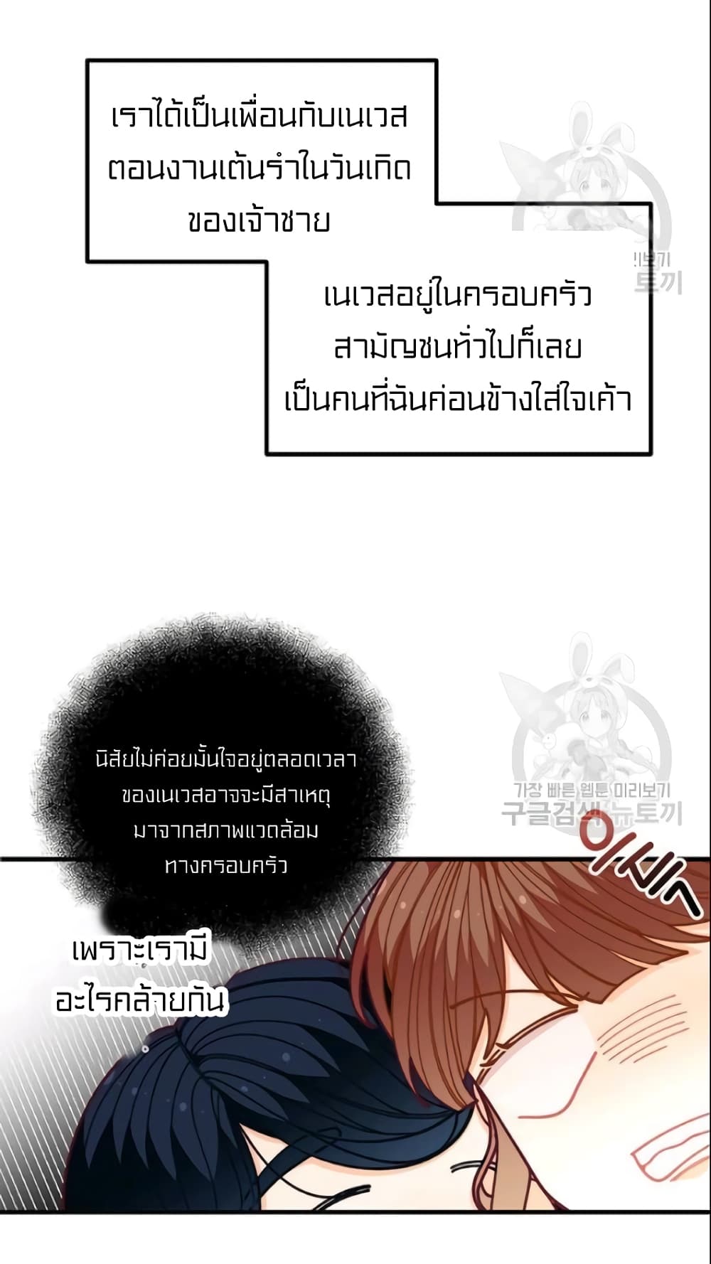 I Was Just an Ordinary Lady page 28