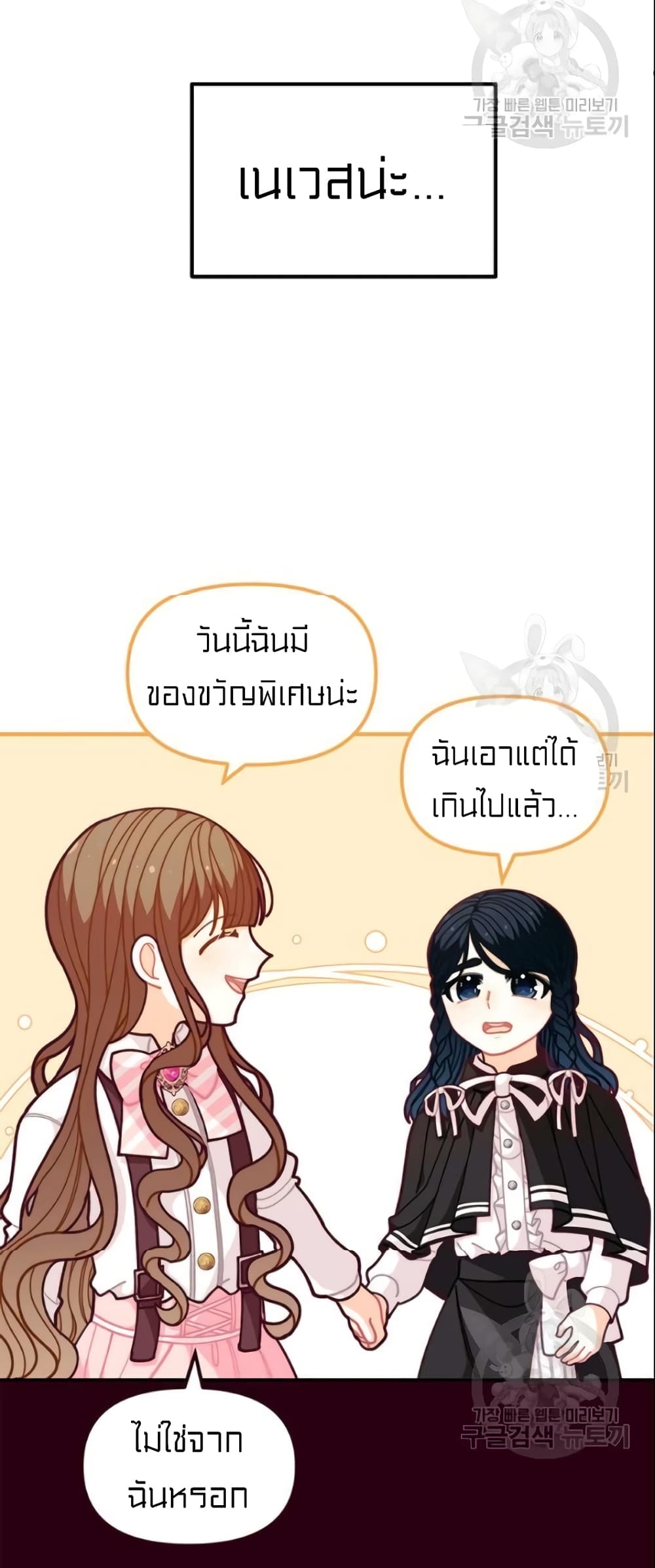 I Was Just an Ordinary Lady page 29