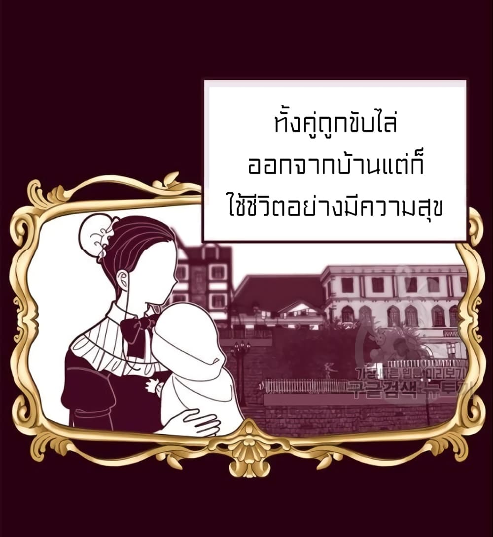 I Was Just an Ordinary Lady page 31