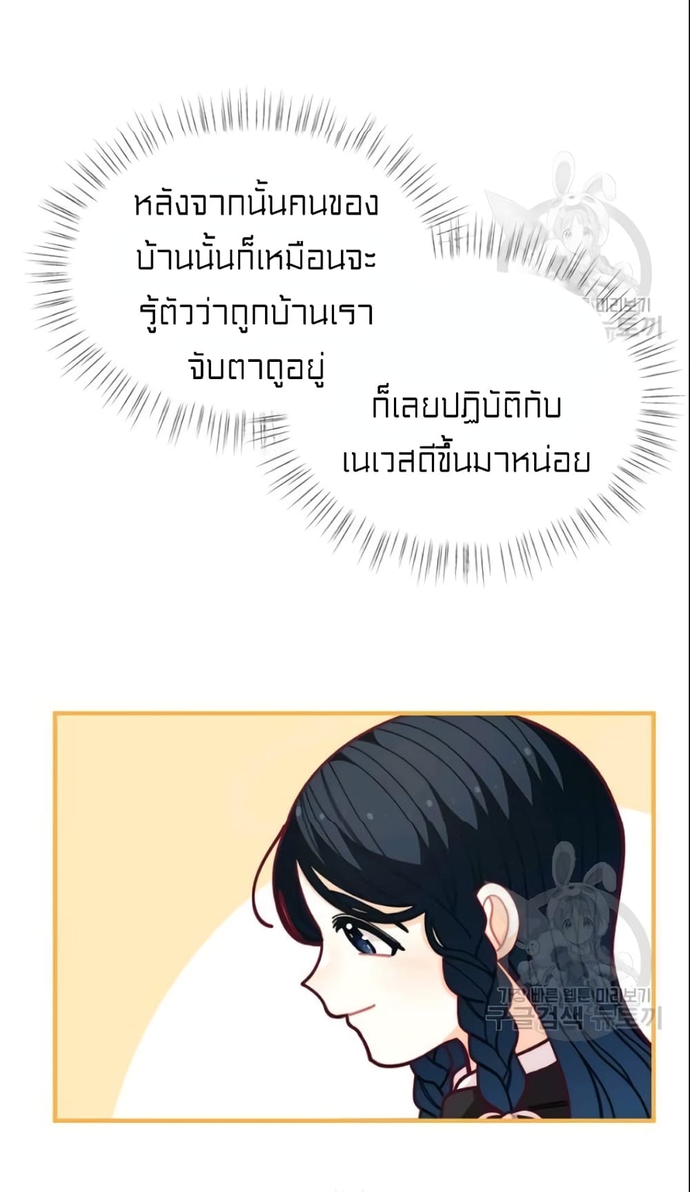 I Was Just an Ordinary Lady page 36