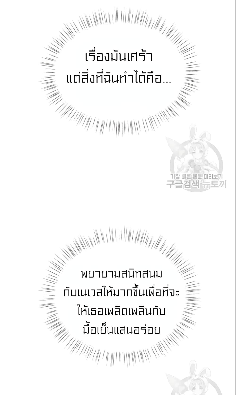 I Was Just an Ordinary Lady page 37