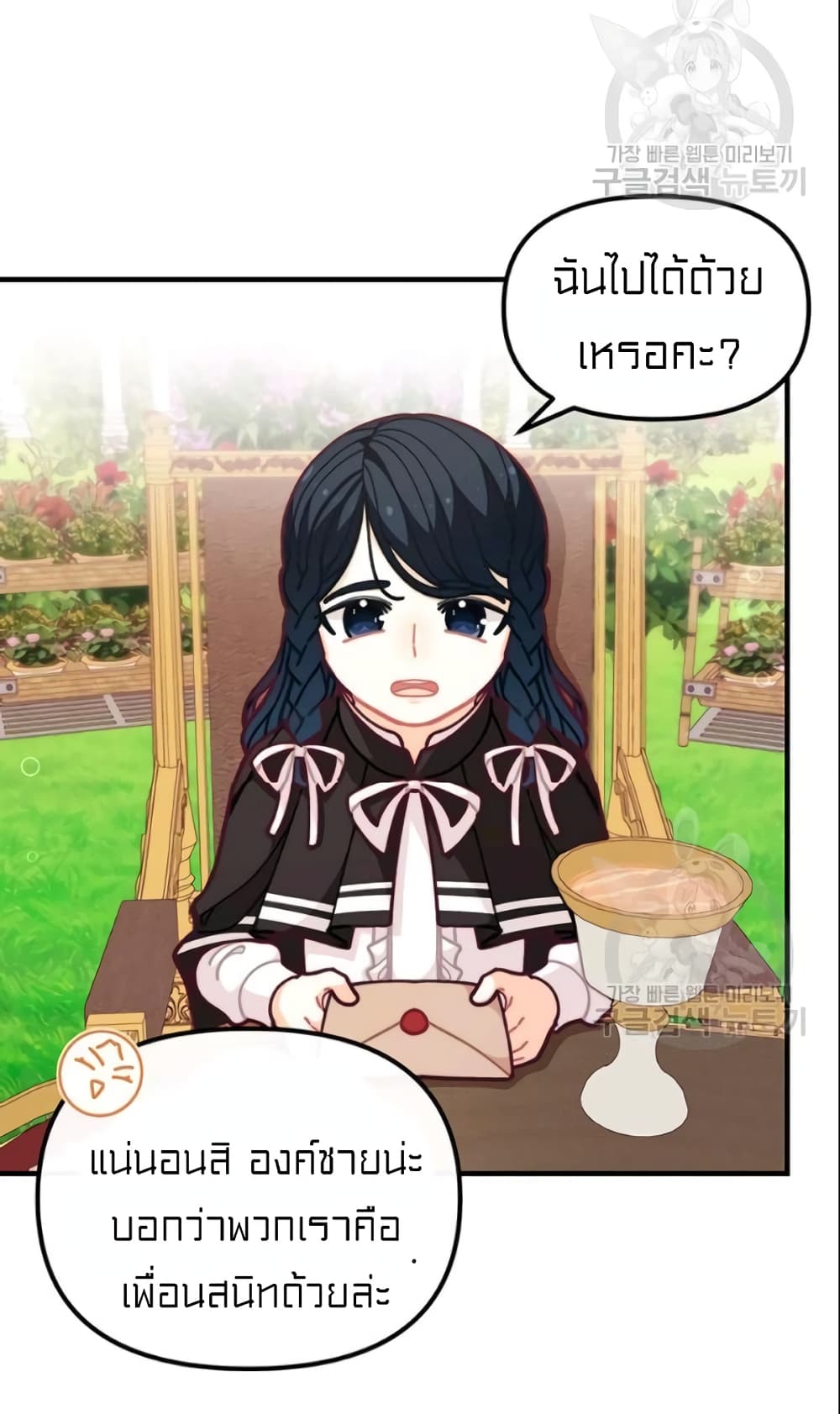 I Was Just an Ordinary Lady page 40