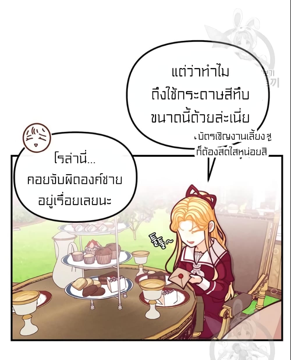 I Was Just an Ordinary Lady page 41