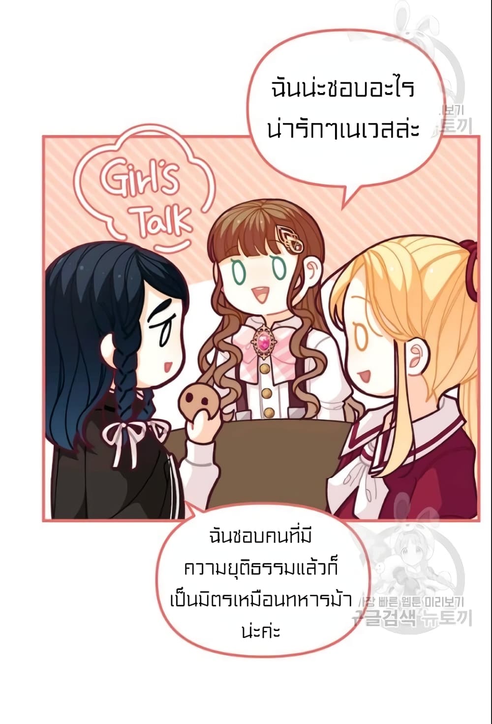 I Was Just an Ordinary Lady page 43