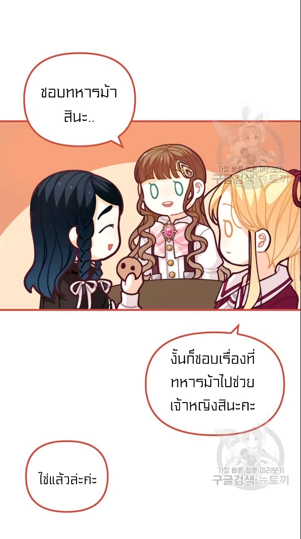 I Was Just an Ordinary Lady page 44