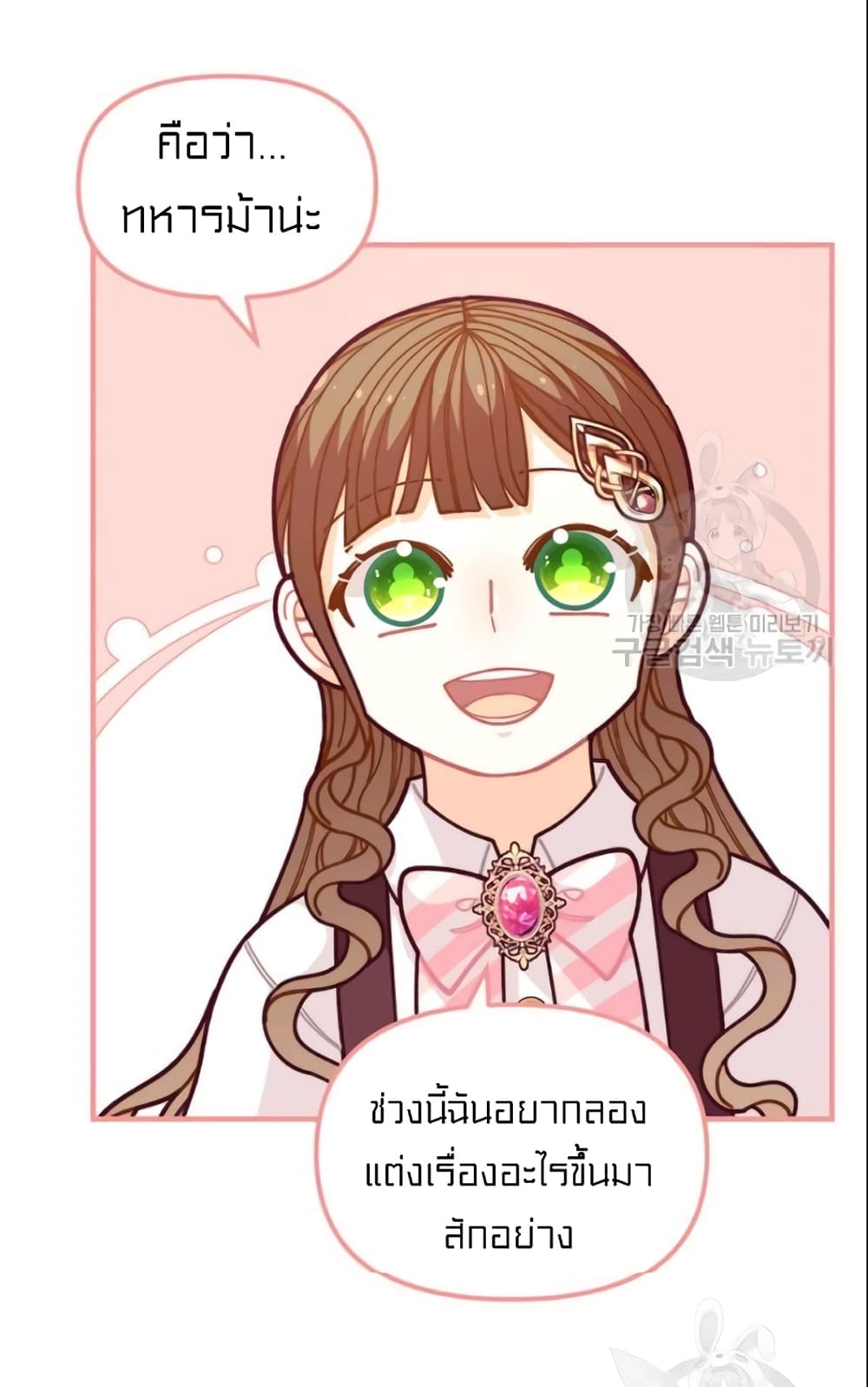 I Was Just an Ordinary Lady page 45