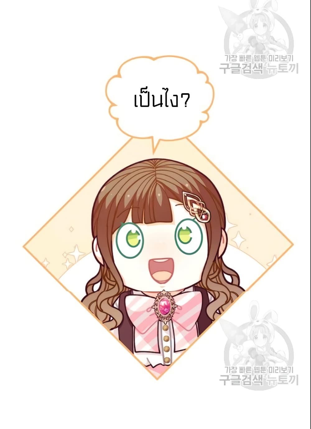 I Was Just an Ordinary Lady page 47
