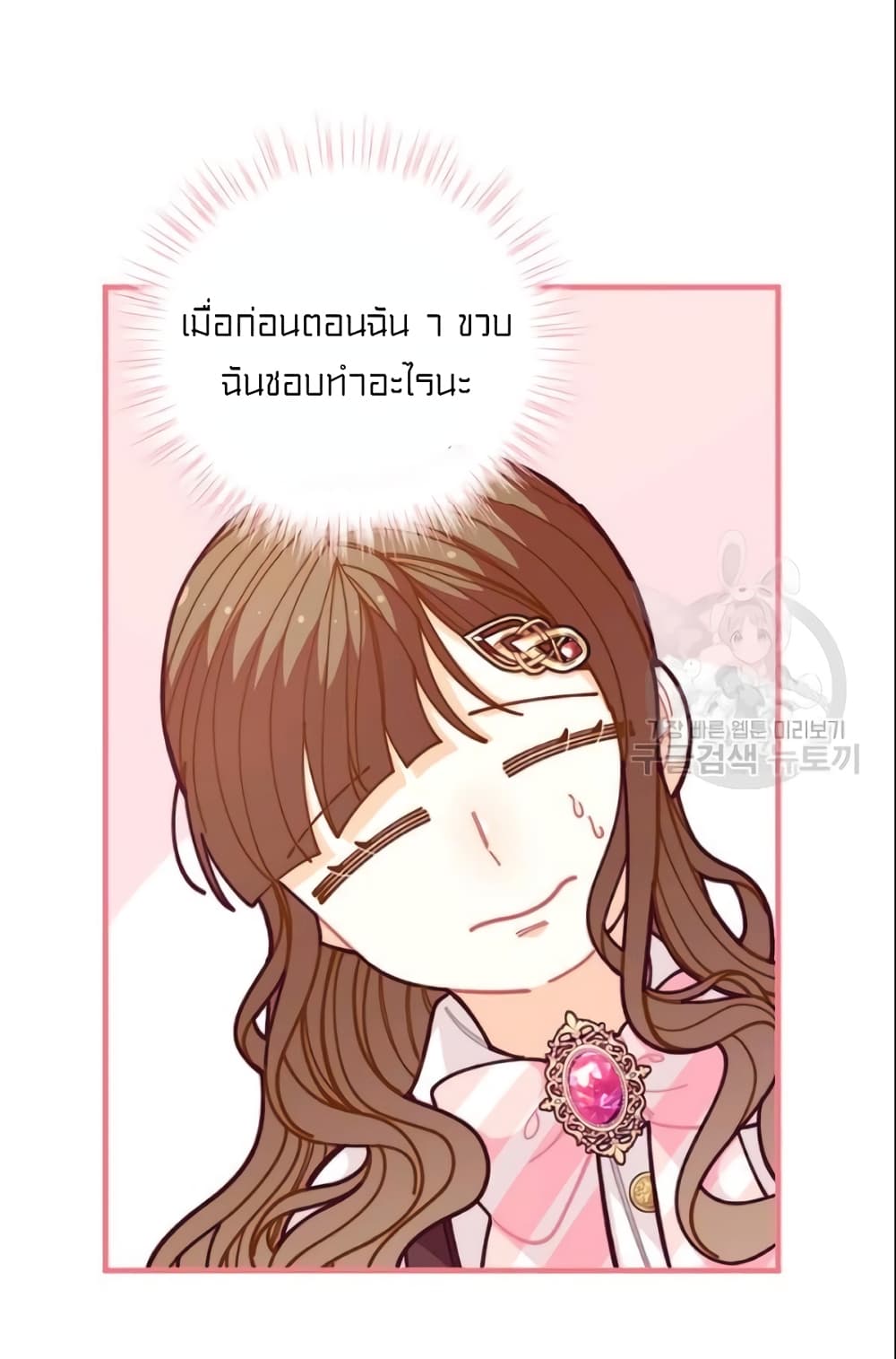 I Was Just an Ordinary Lady page 50