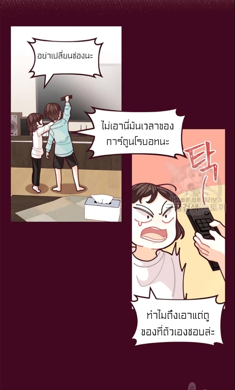 I Was Just an Ordinary Lady page 51