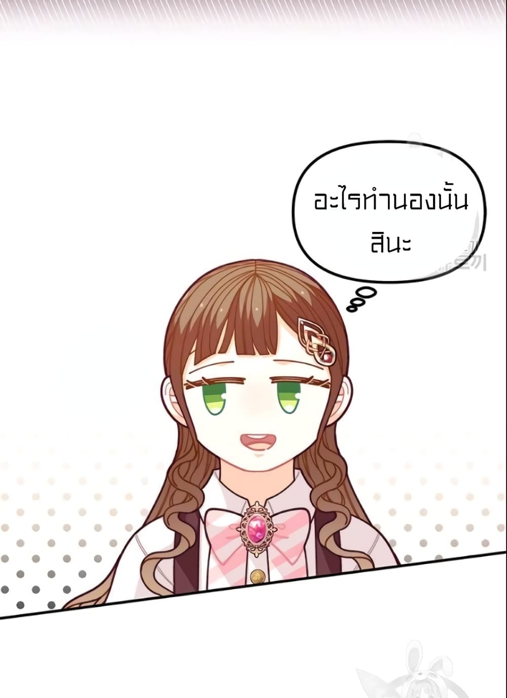 I Was Just an Ordinary Lady page 53