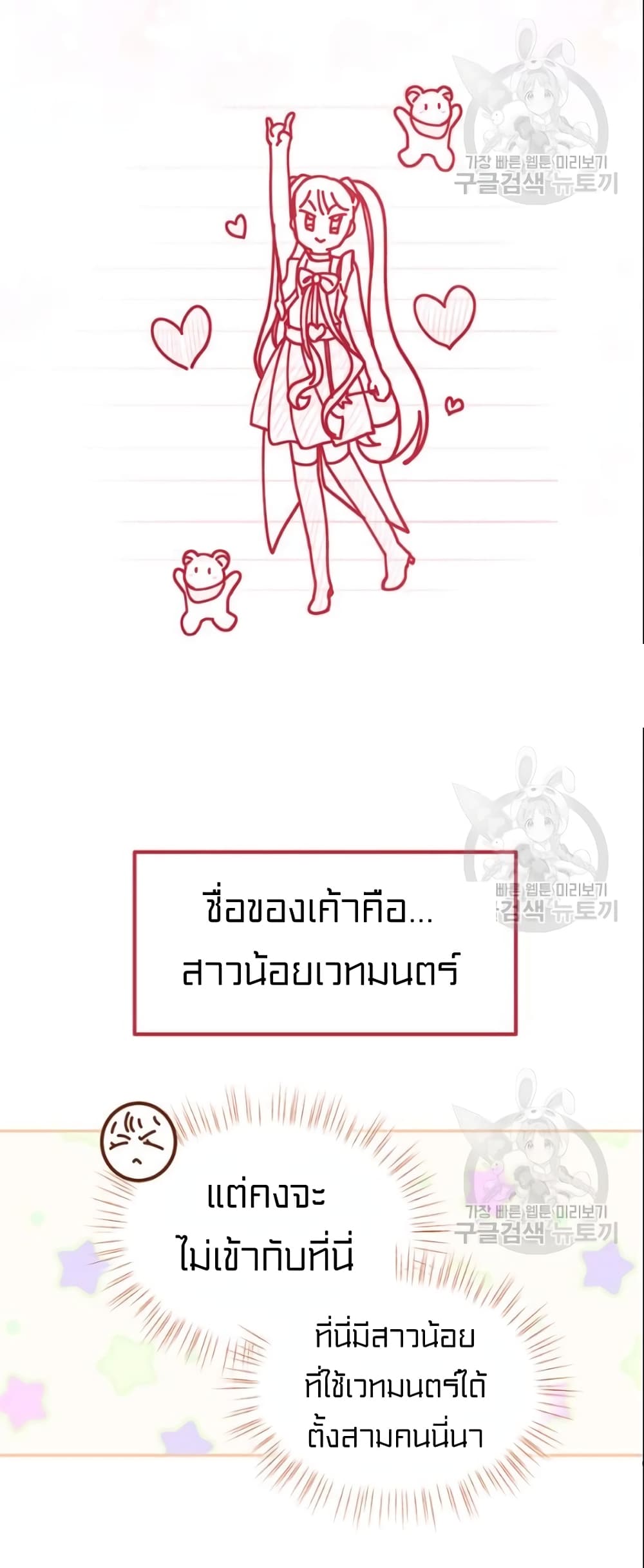 I Was Just an Ordinary Lady page 55