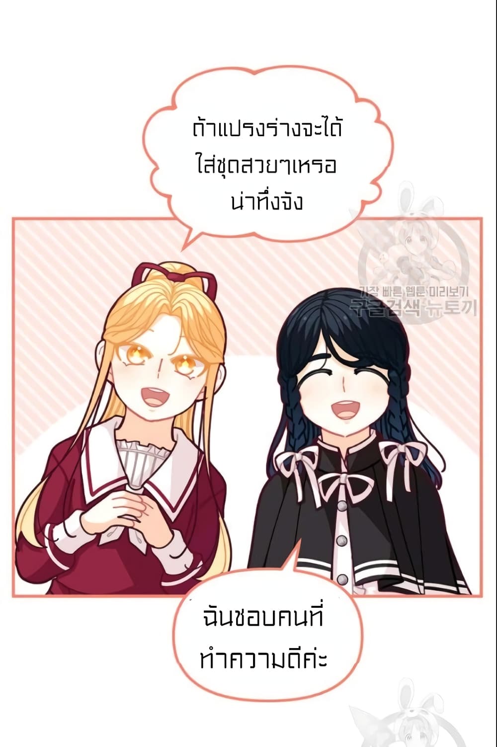 I Was Just an Ordinary Lady page 58