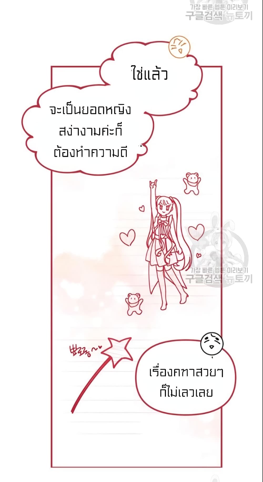 I Was Just an Ordinary Lady page 59