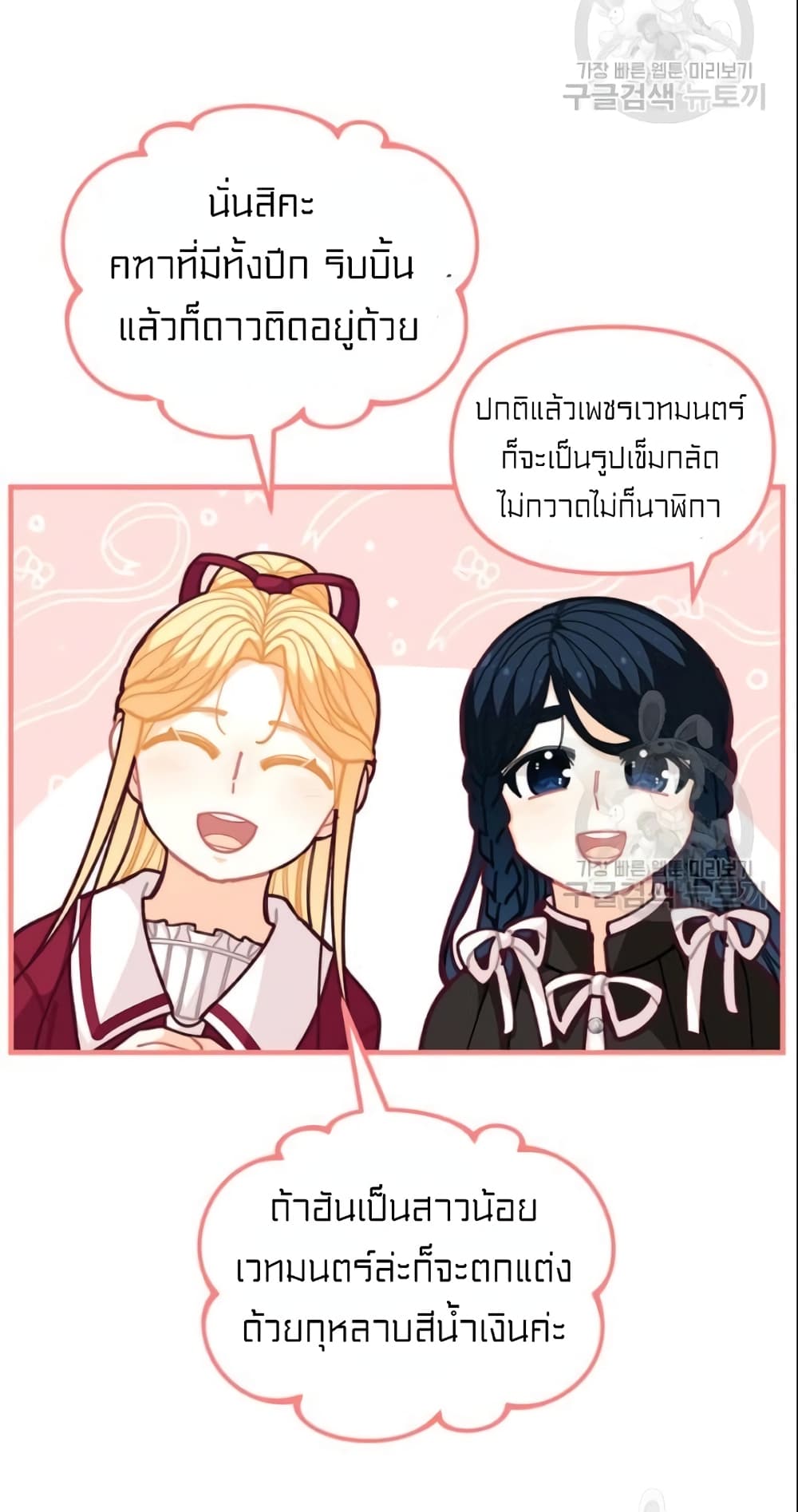 I Was Just an Ordinary Lady page 60