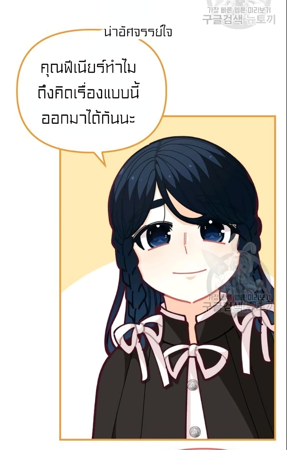 I Was Just an Ordinary Lady page 61