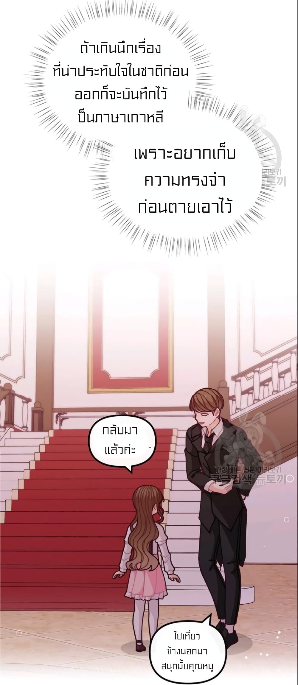 I Was Just an Ordinary Lady page 63