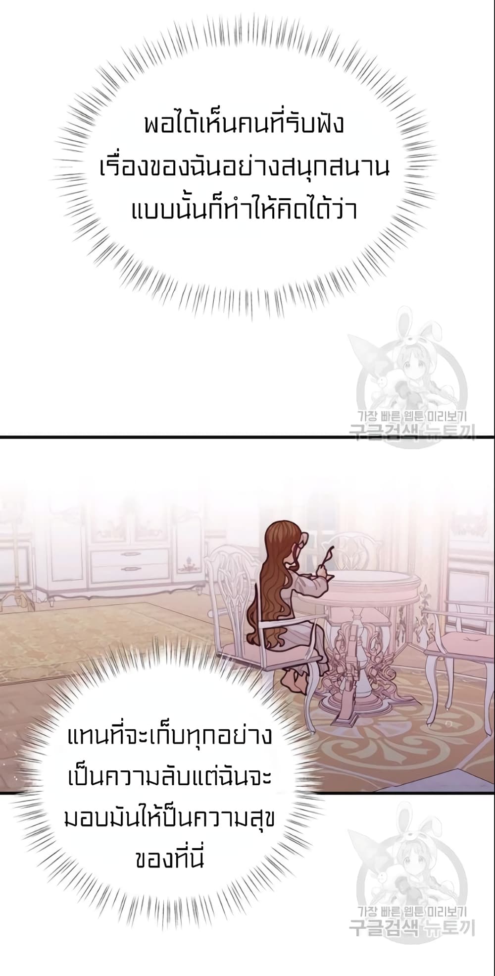 I Was Just an Ordinary Lady page 64
