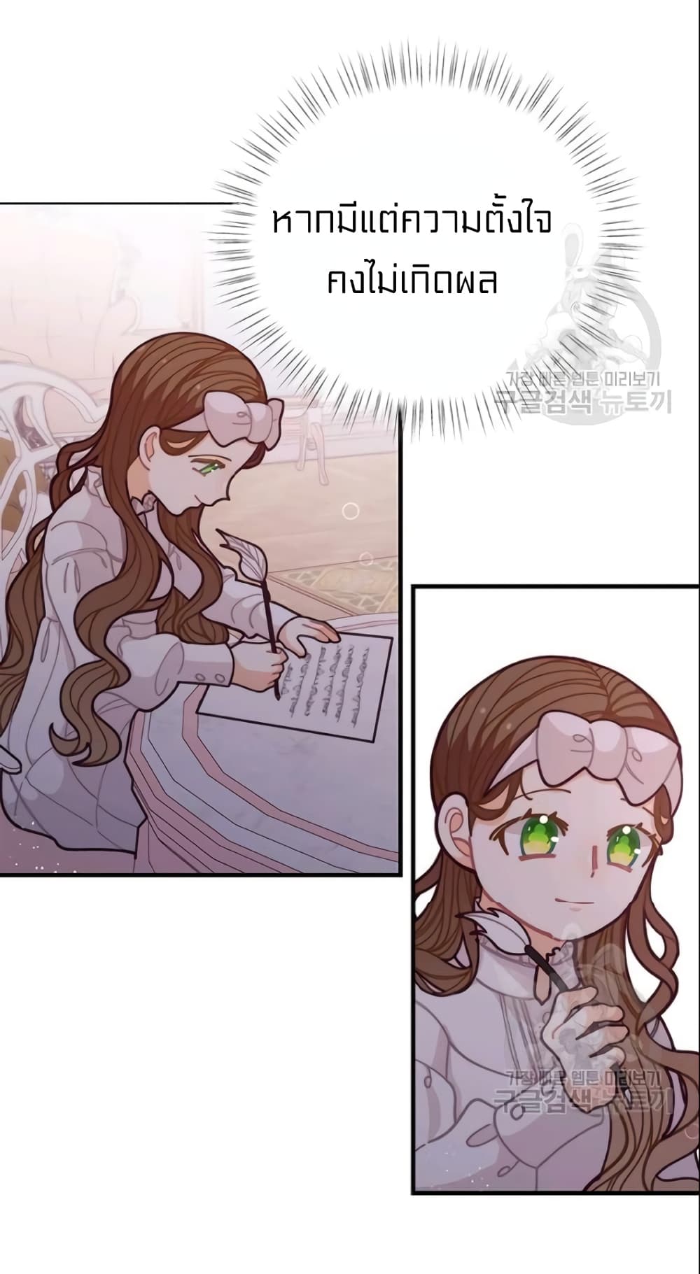 I Was Just an Ordinary Lady page 65