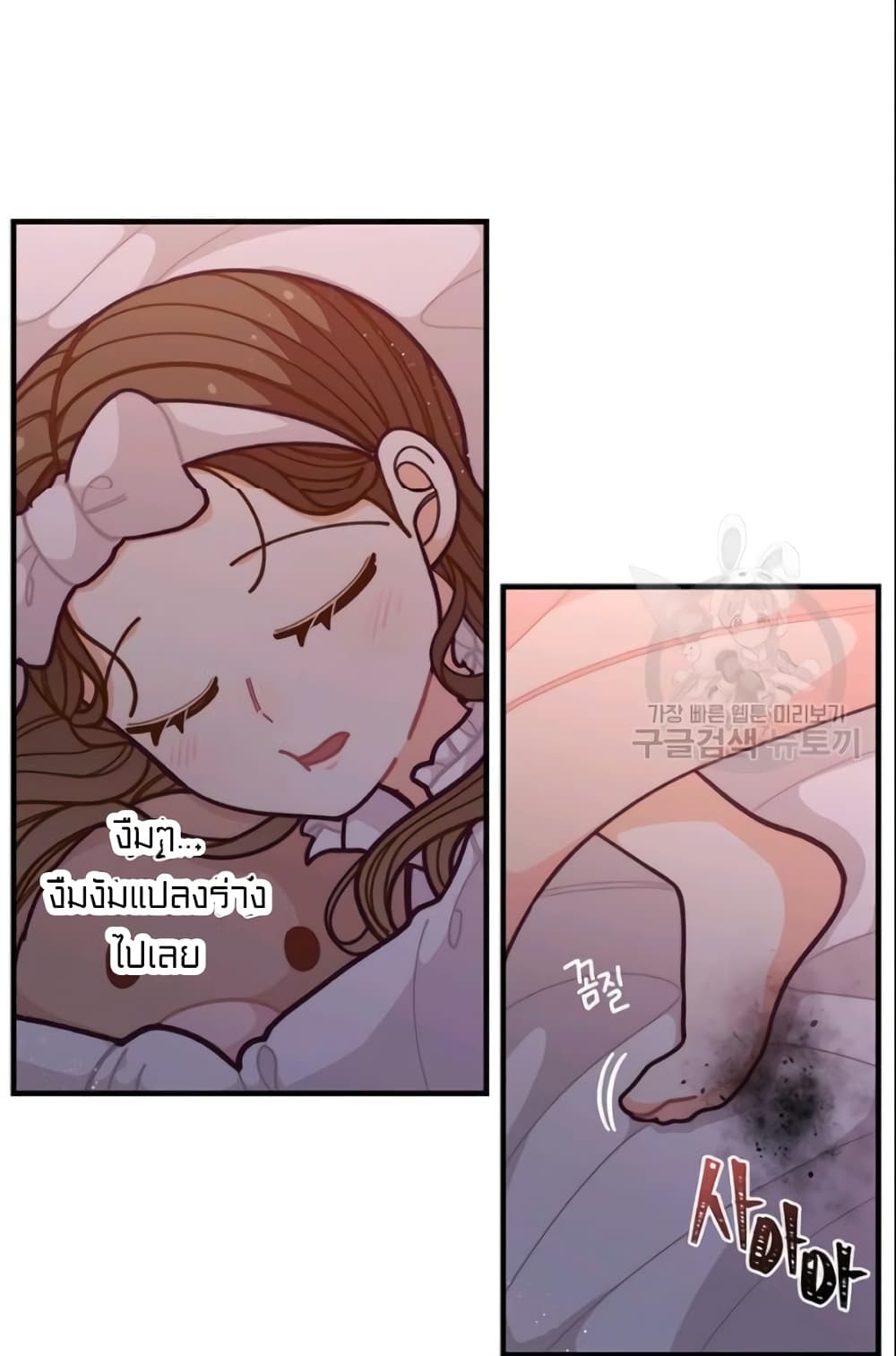 I Was Just an Ordinary Lady page 68