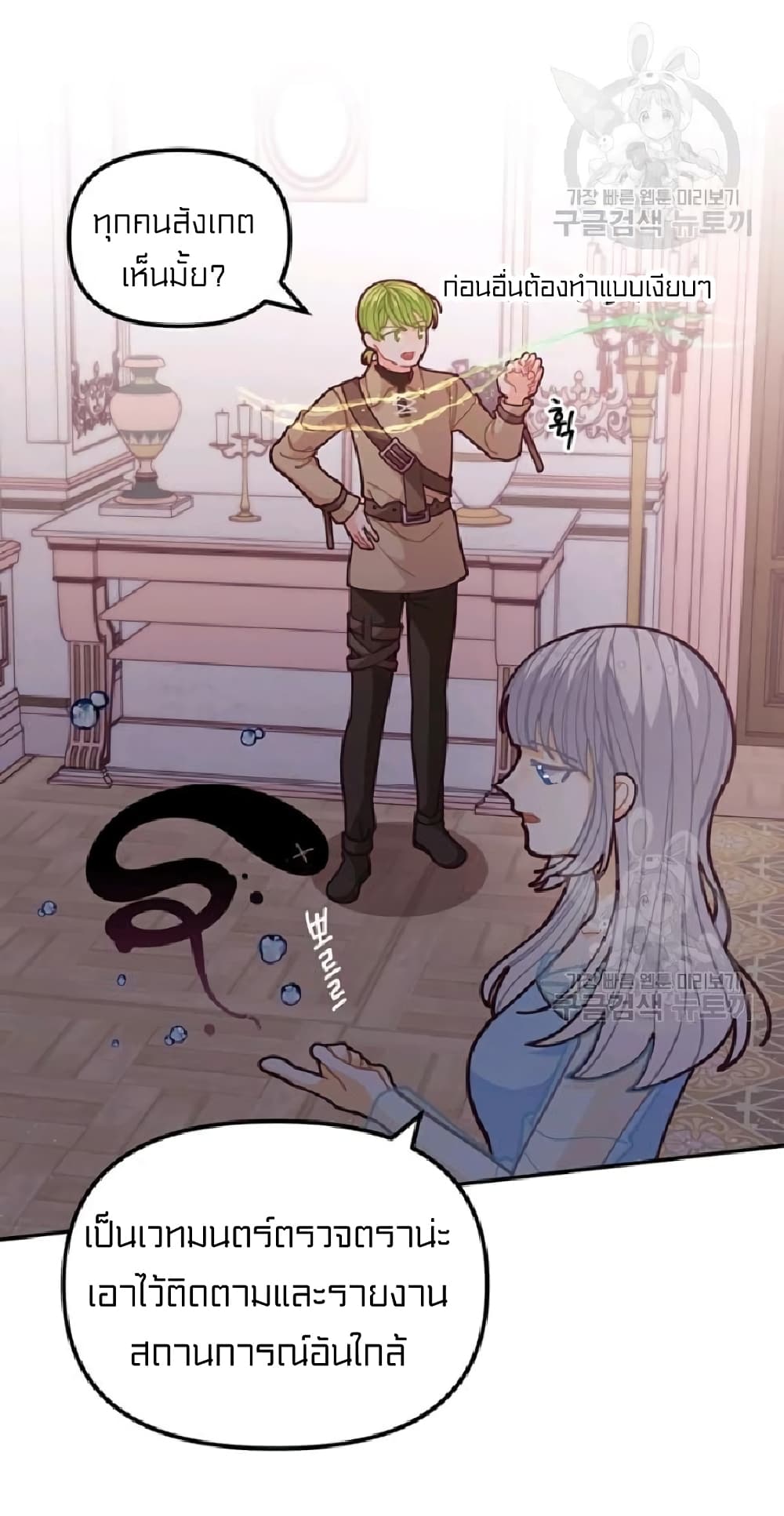I Was Just an Ordinary Lady page 6