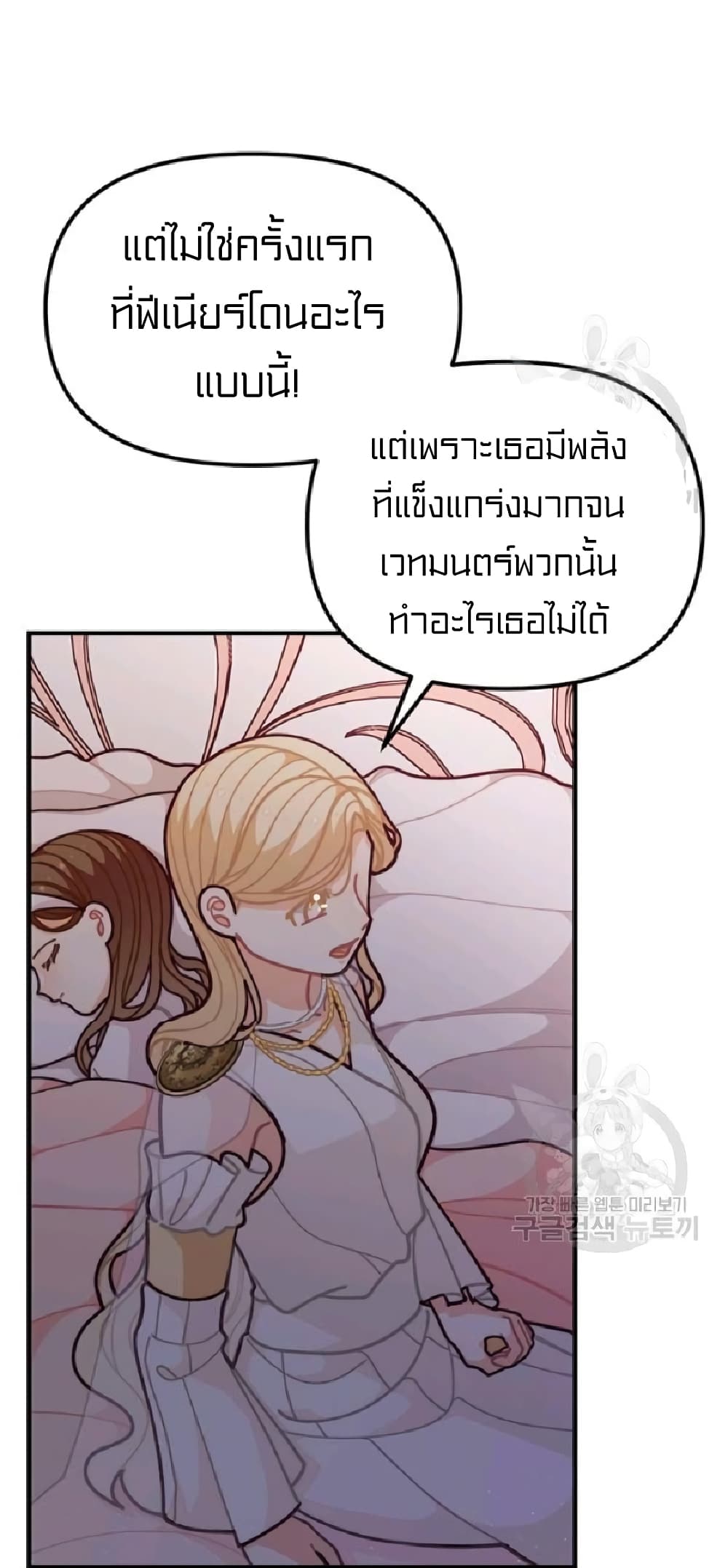 I Was Just an Ordinary Lady page 9
