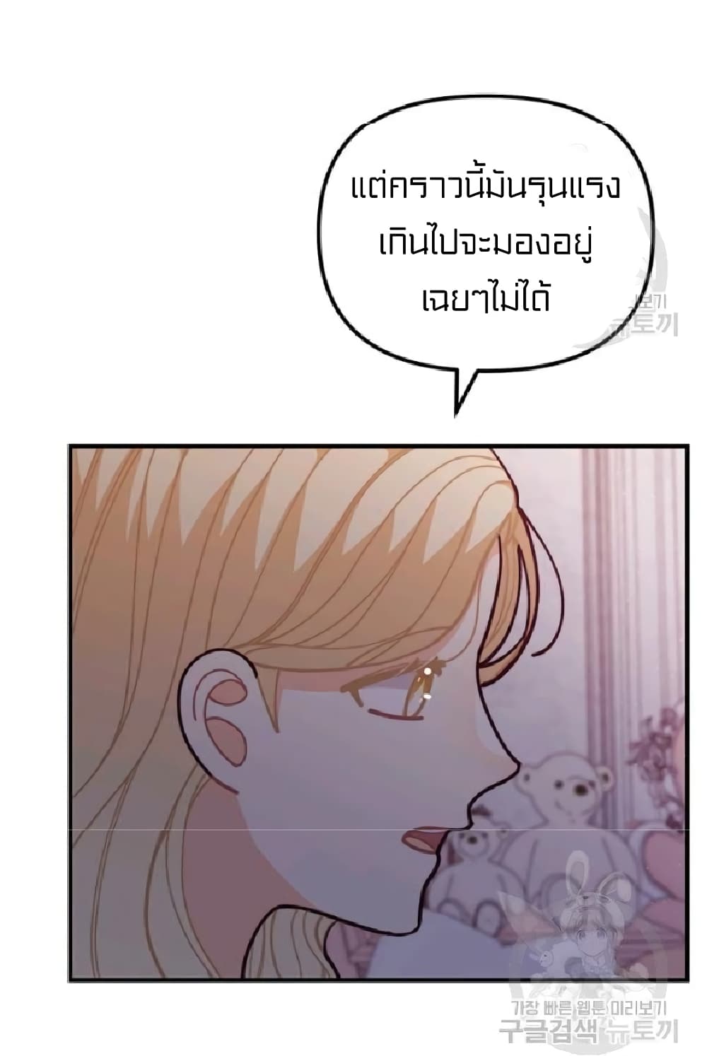 I Was Just an Ordinary Lady page 10