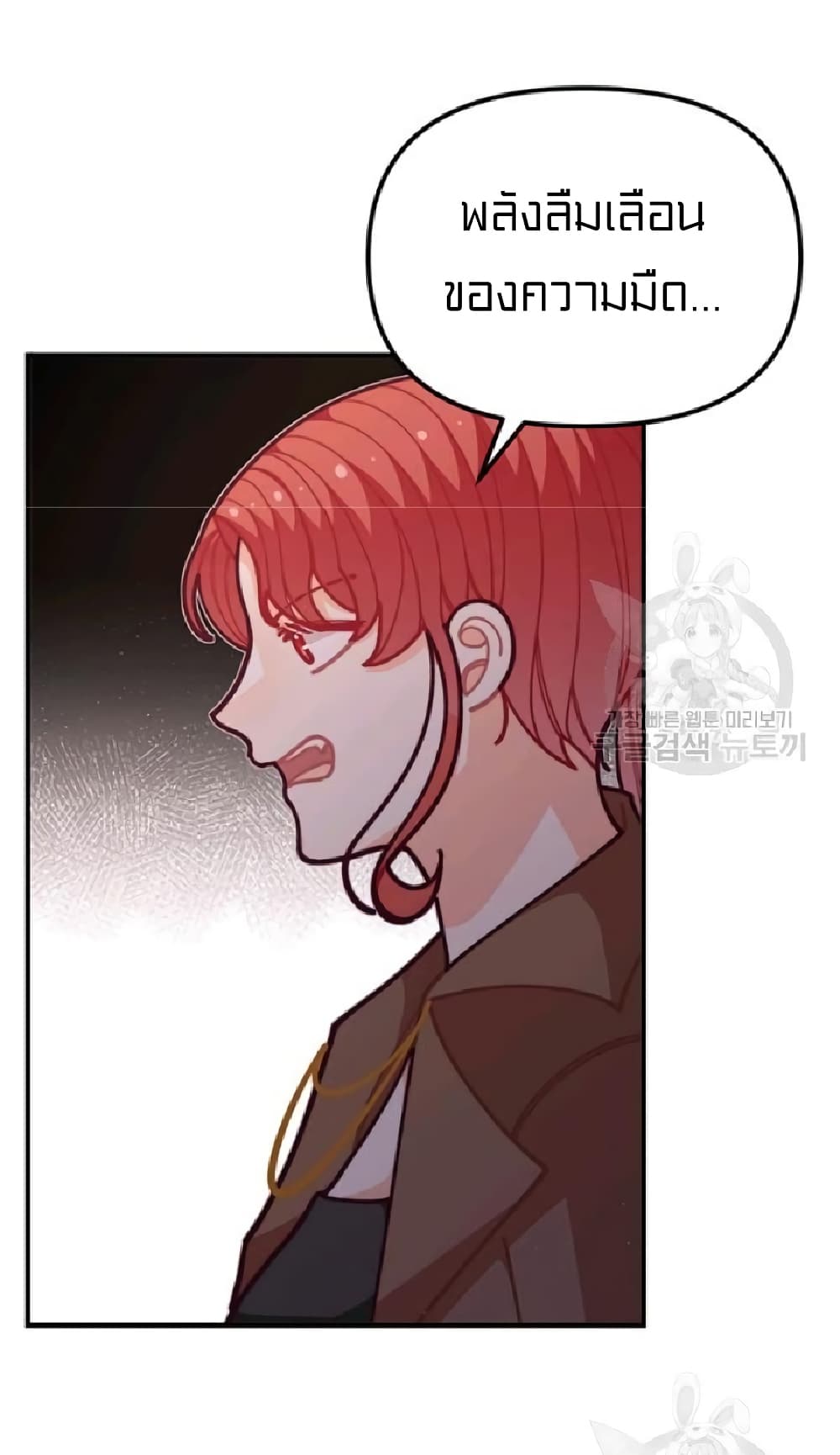 I Was Just an Ordinary Lady page 11