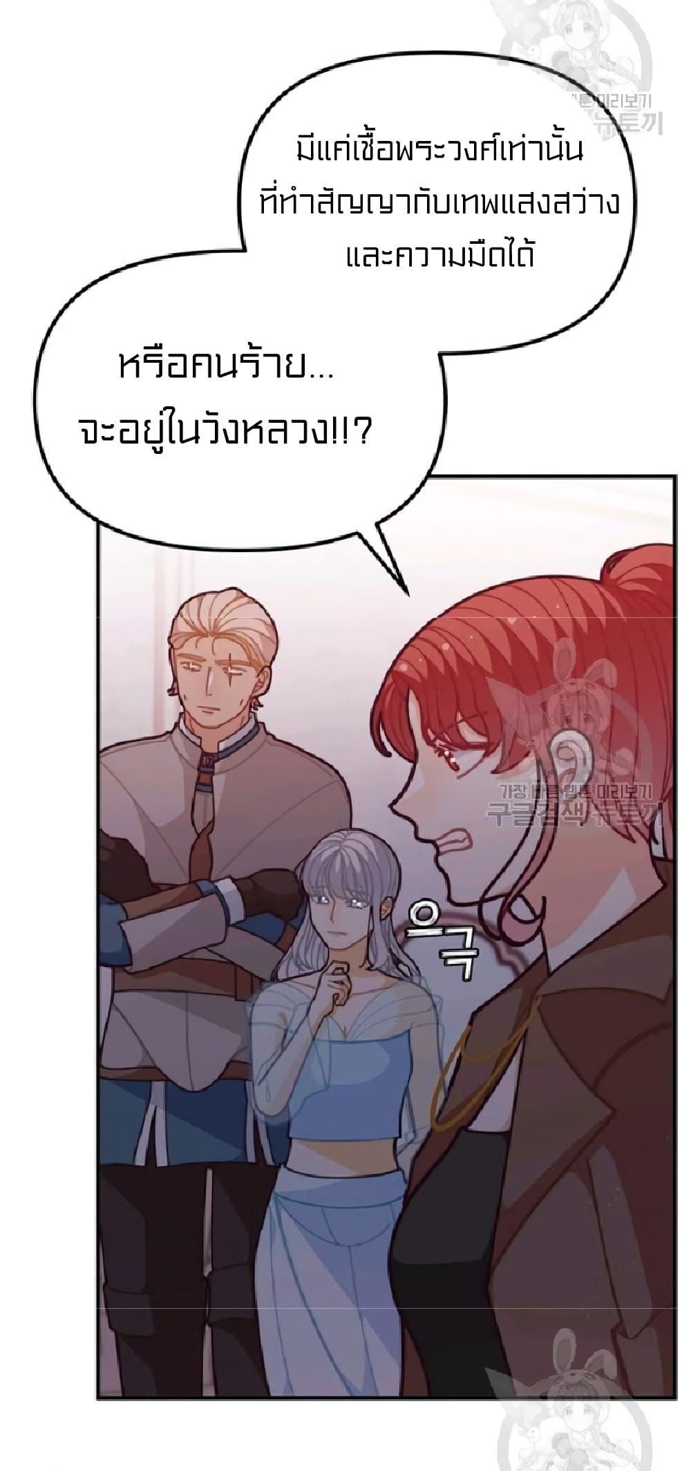 I Was Just an Ordinary Lady page 12