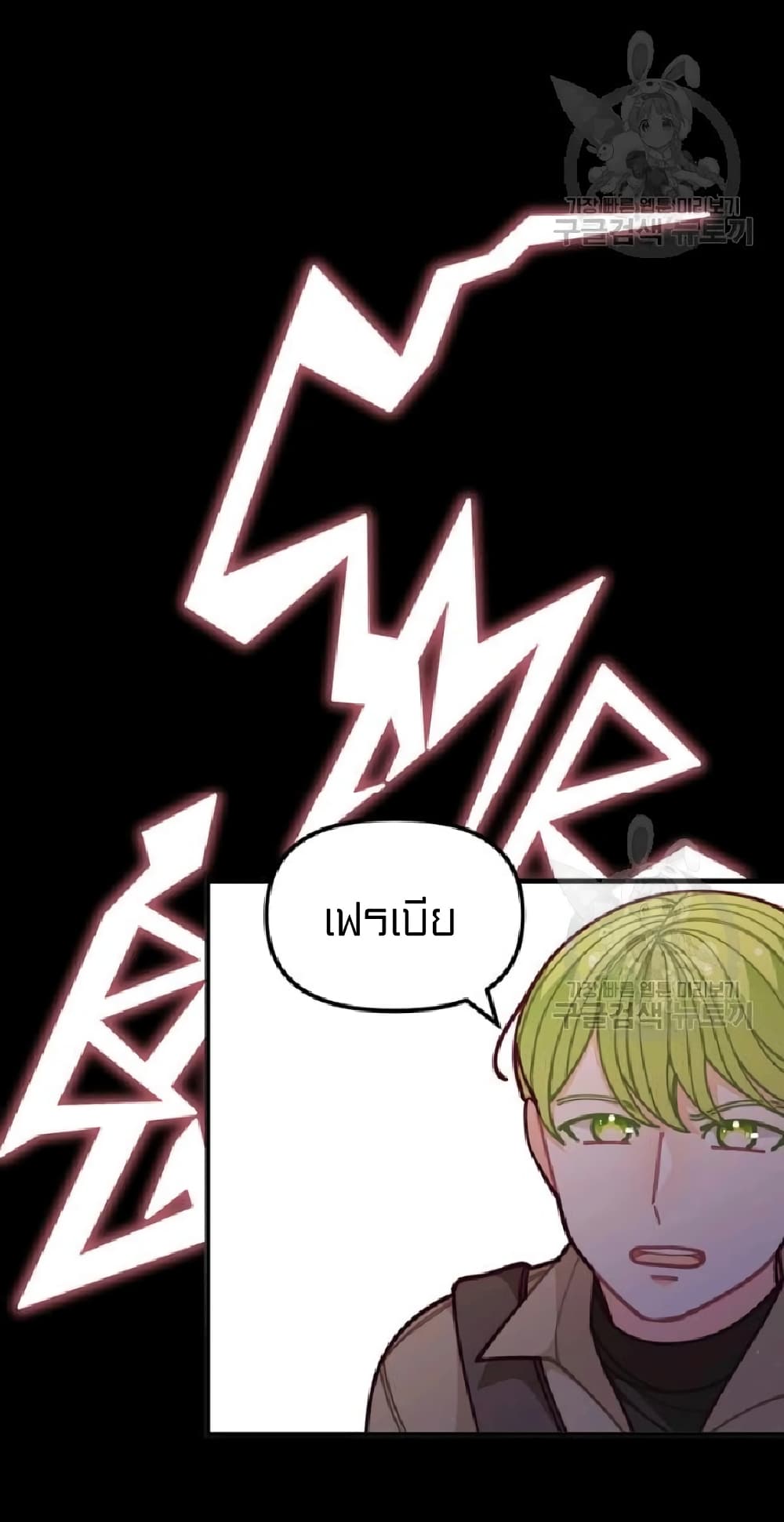 I Was Just an Ordinary Lady page 16