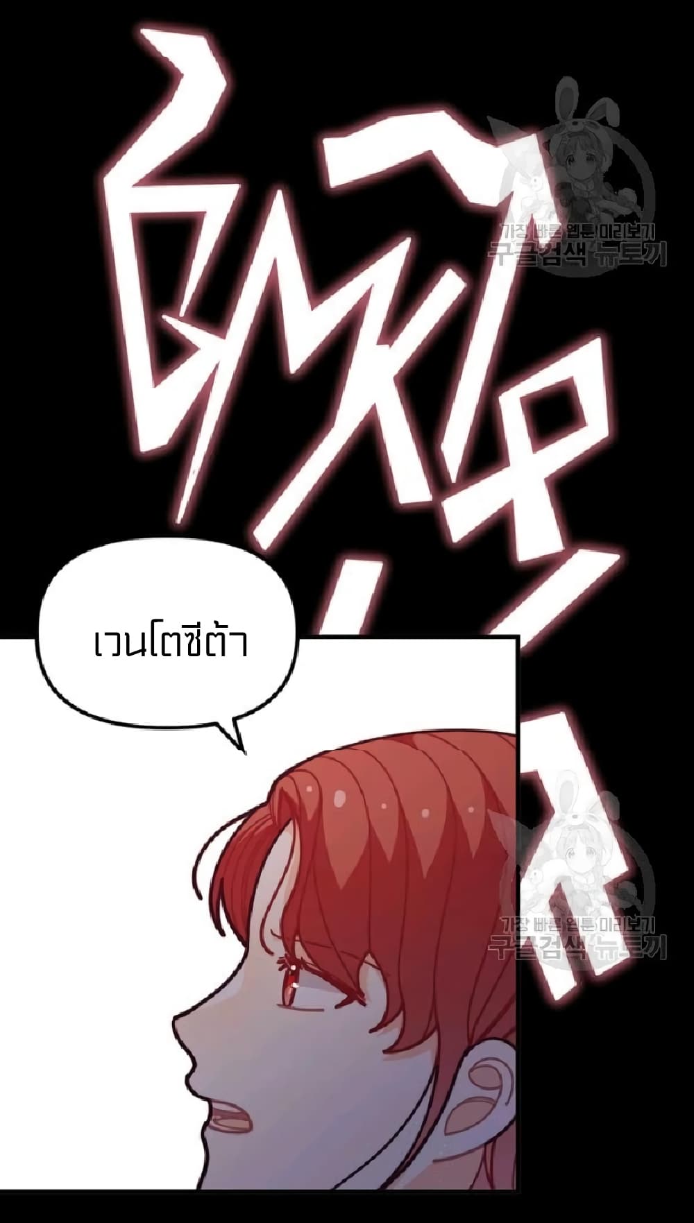 I Was Just an Ordinary Lady page 17