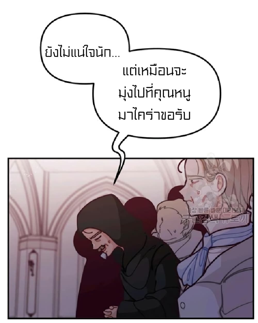 I Was Just an Ordinary Lady page 24
