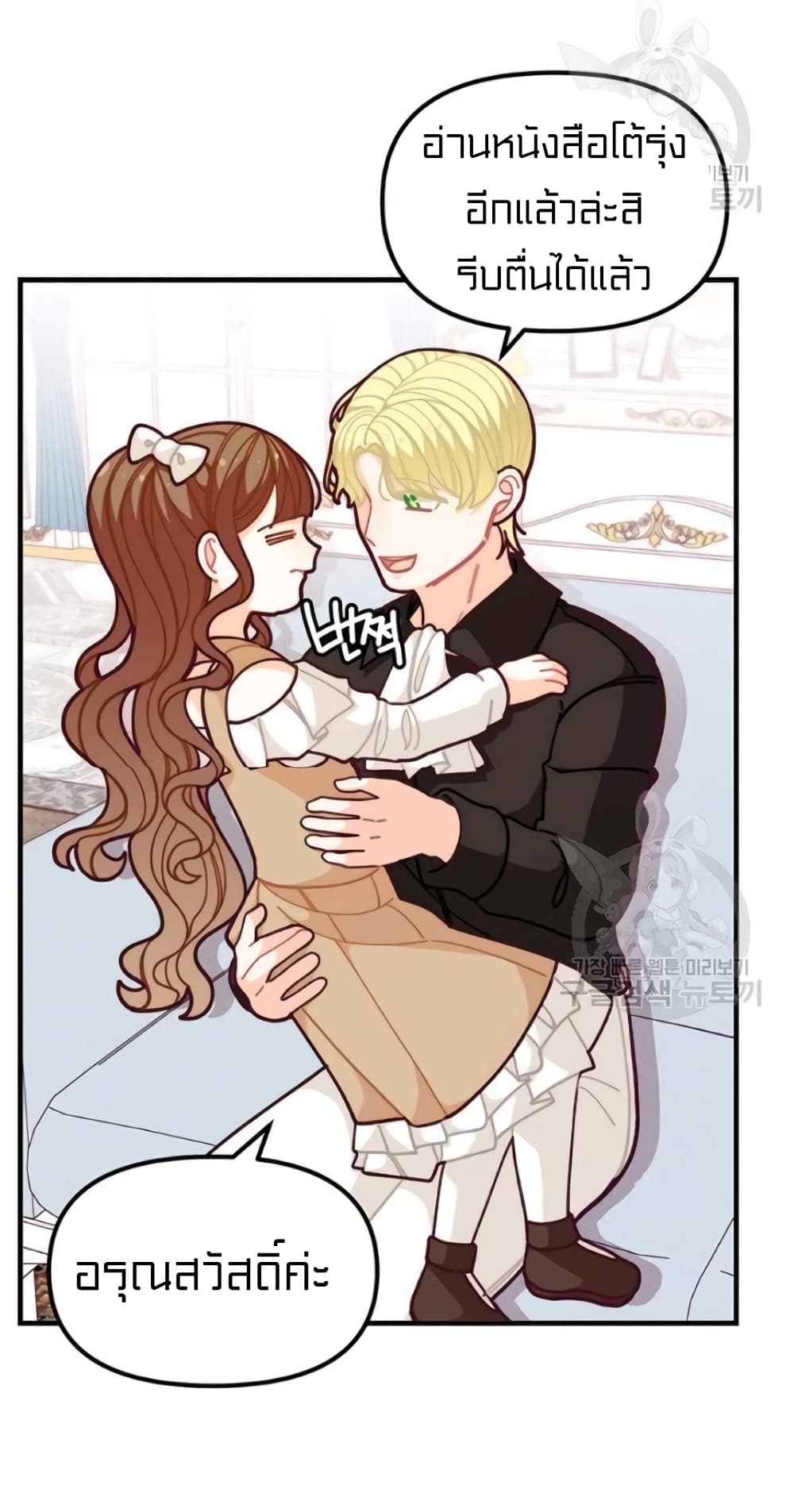 I Was Just an Ordinary Lady page 40