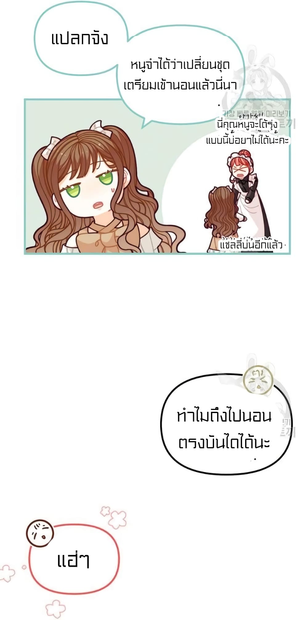 I Was Just an Ordinary Lady page 43