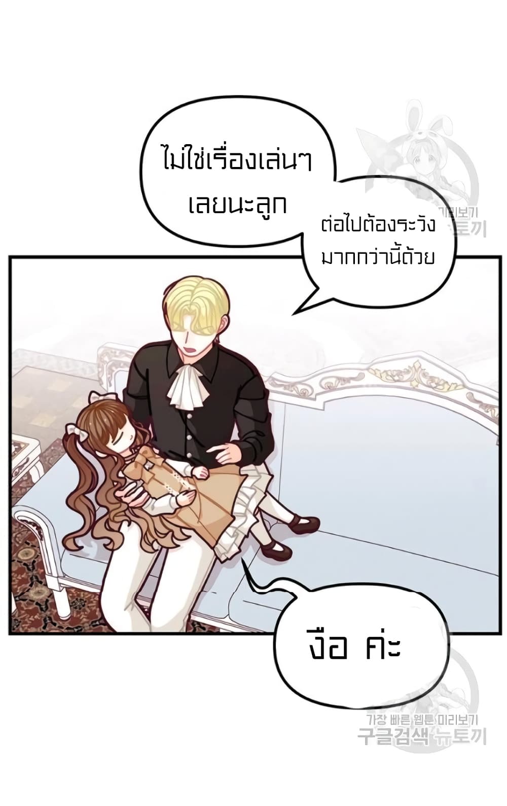 I Was Just an Ordinary Lady page 44