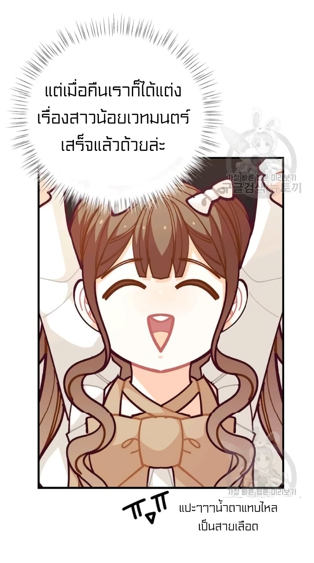I Was Just an Ordinary Lady page 47