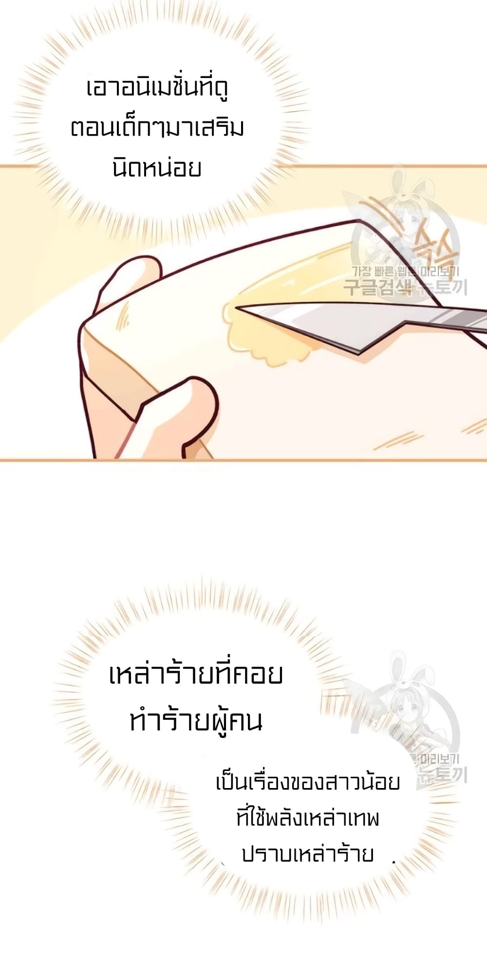 I Was Just an Ordinary Lady page 48