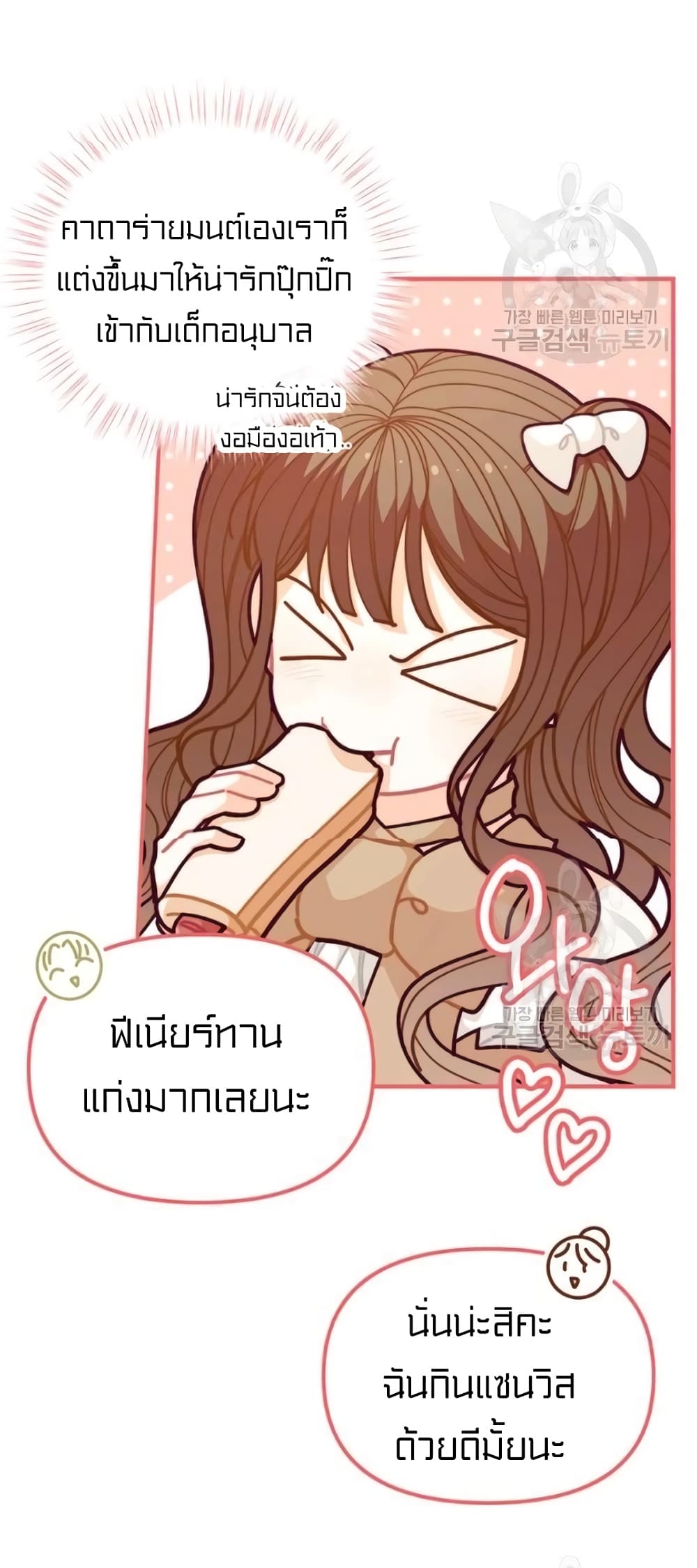 I Was Just an Ordinary Lady page 49