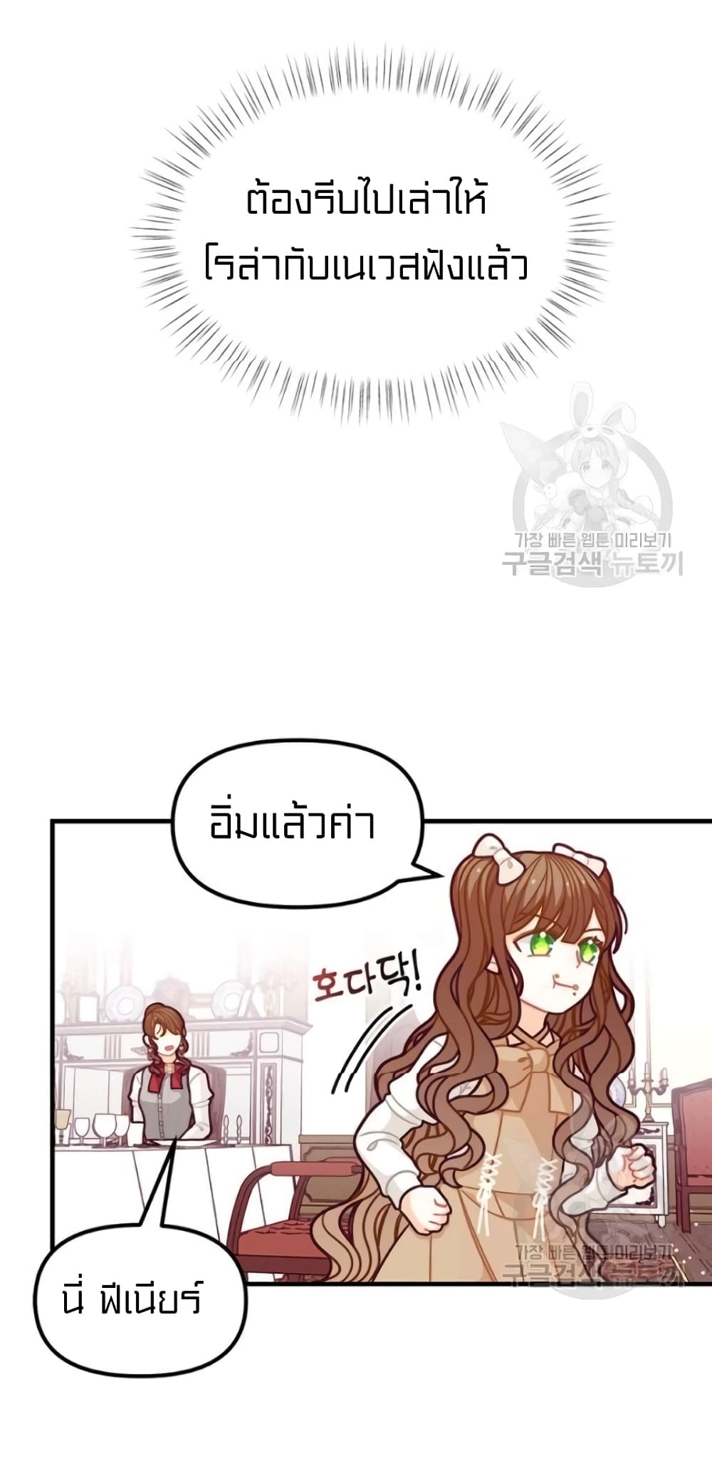 I Was Just an Ordinary Lady page 53