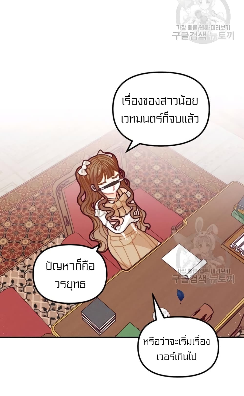 I Was Just an Ordinary Lady page 55