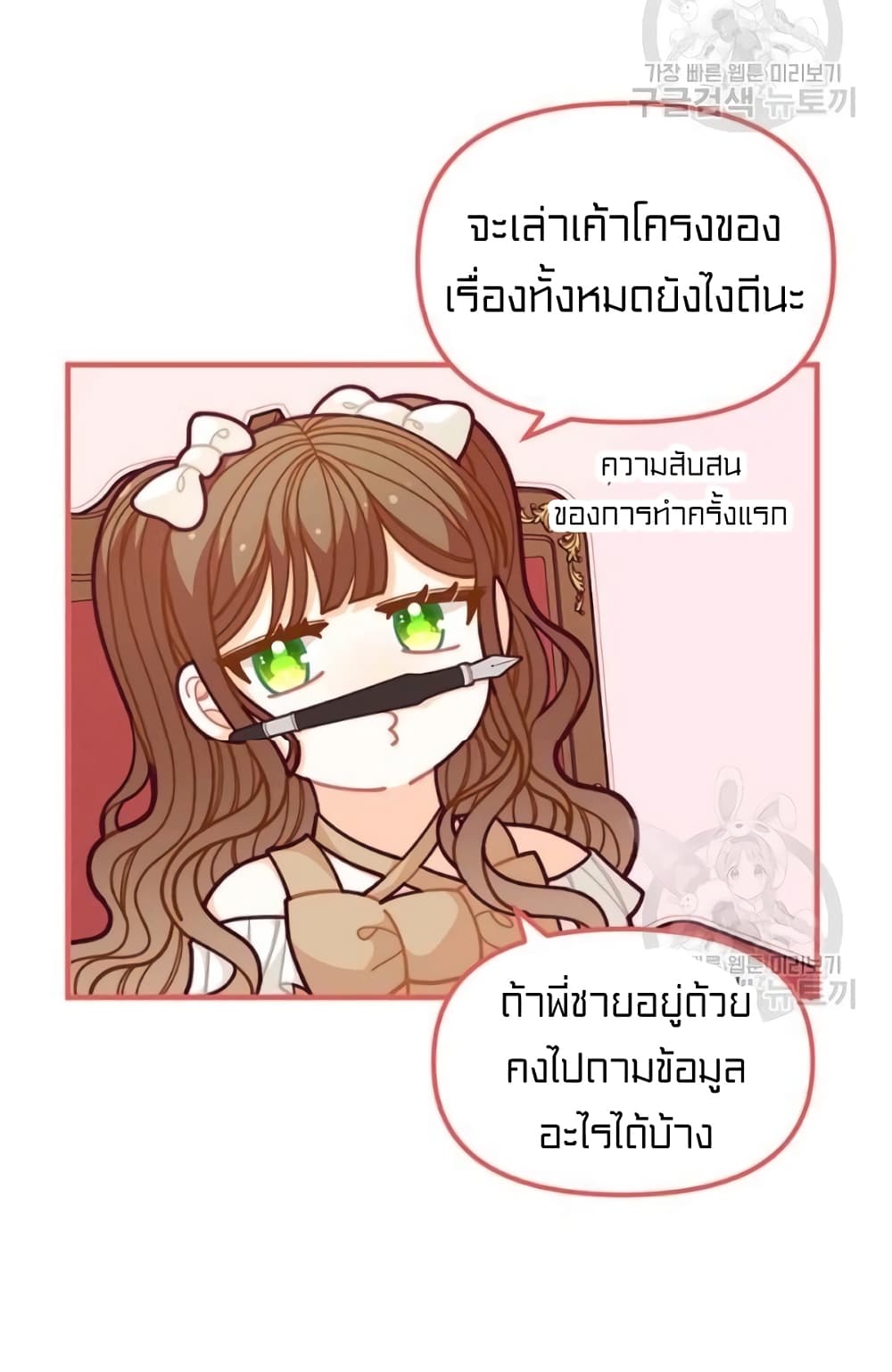 I Was Just an Ordinary Lady page 56