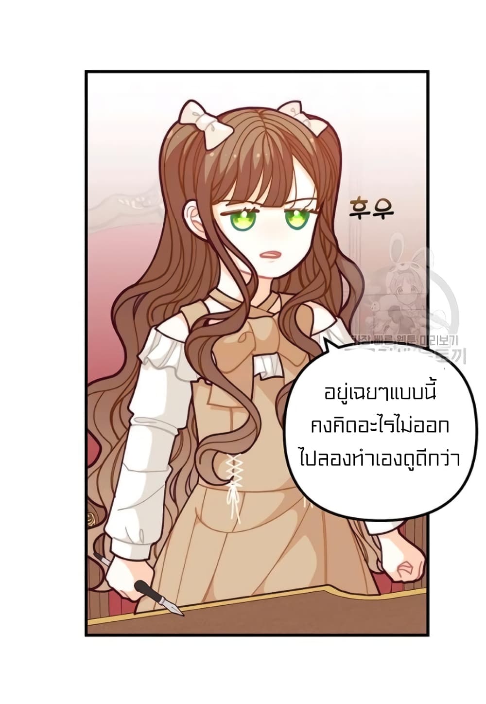 I Was Just an Ordinary Lady page 59